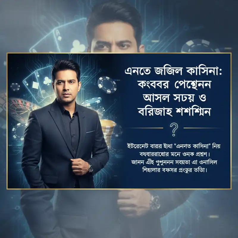 সত্যতা বিশ্লেষণ